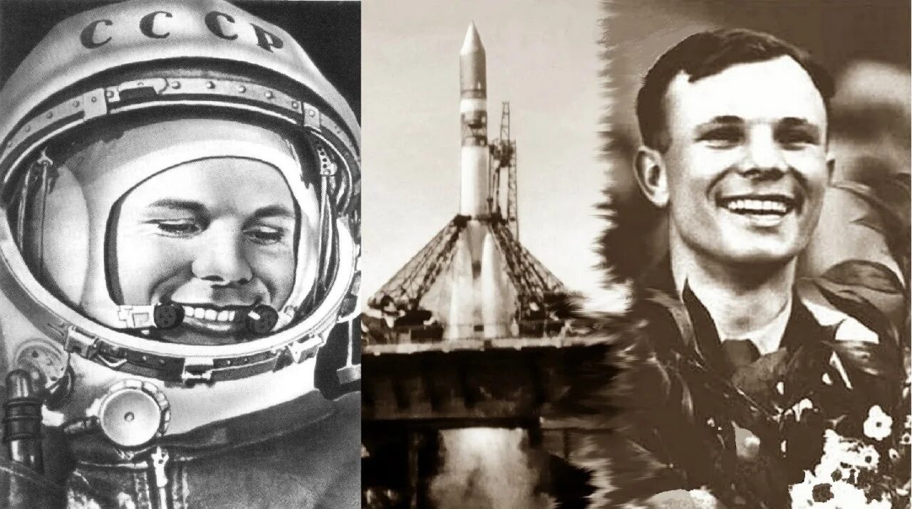 Куда полетел гагарин. , Полёт первого человека в космос (СССР, 1961 год). Полёт Юрия Гагарина в космос.