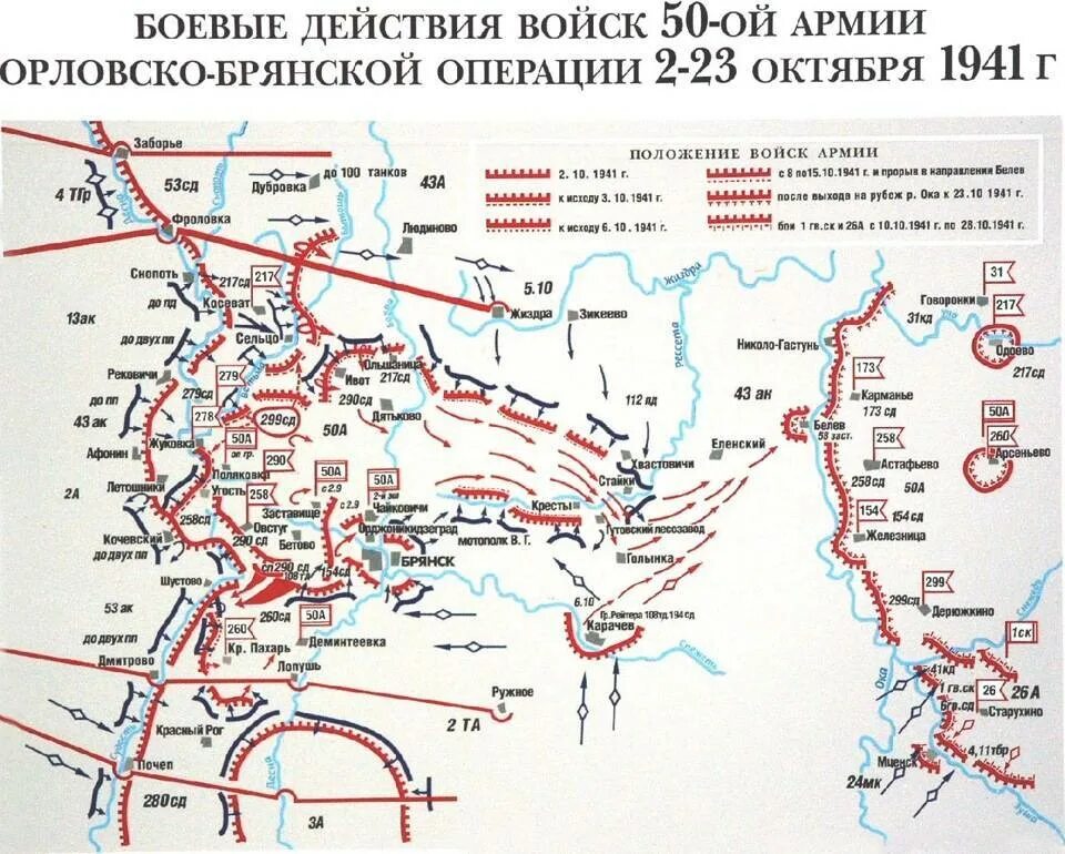 Где сражалась дивизия. Войска Брянского фронта 1942-1943. Гибель 50-й армии Брянского фронта на реке Рессета. Орловско-Брянская операция 1941. Брянский фронт карта боевых действий 1941.