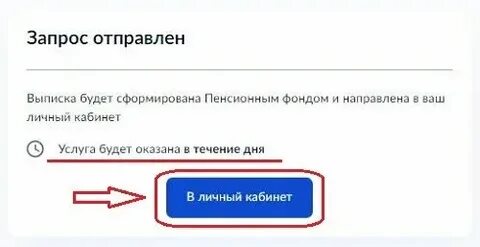 Как выглядит электронная трудовая книжка через госуслуги