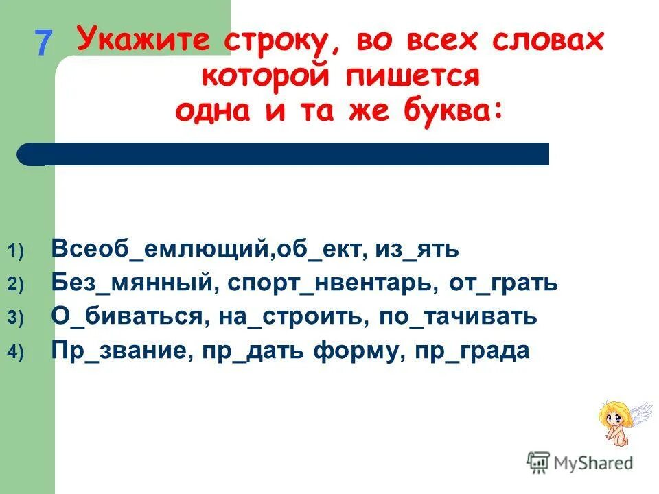 вставь где нужно ъ 2 класс. правила употребления буквы ять. знать на ять значение. как пишется слово раз_ехались. вставь где нужно ъ.