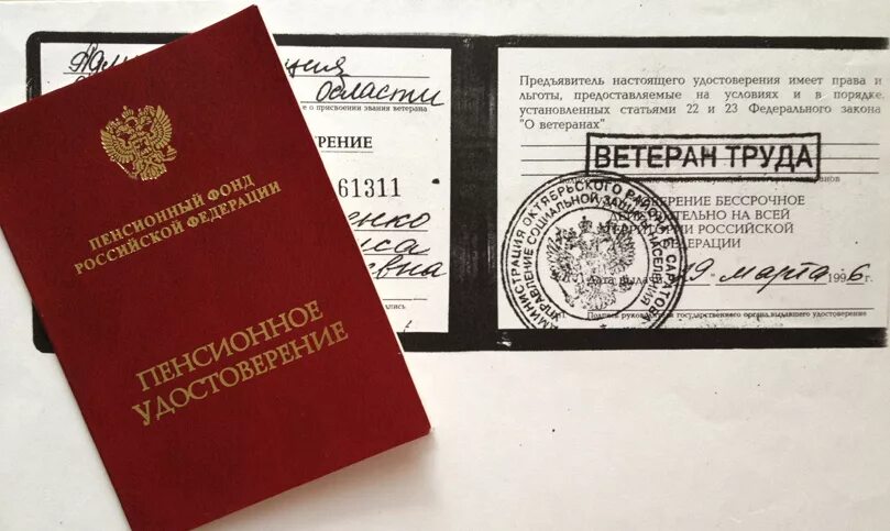 Получить выплату ветерана труда. Ветеран труда. документы для ветерана труда. звание ветеран труда.