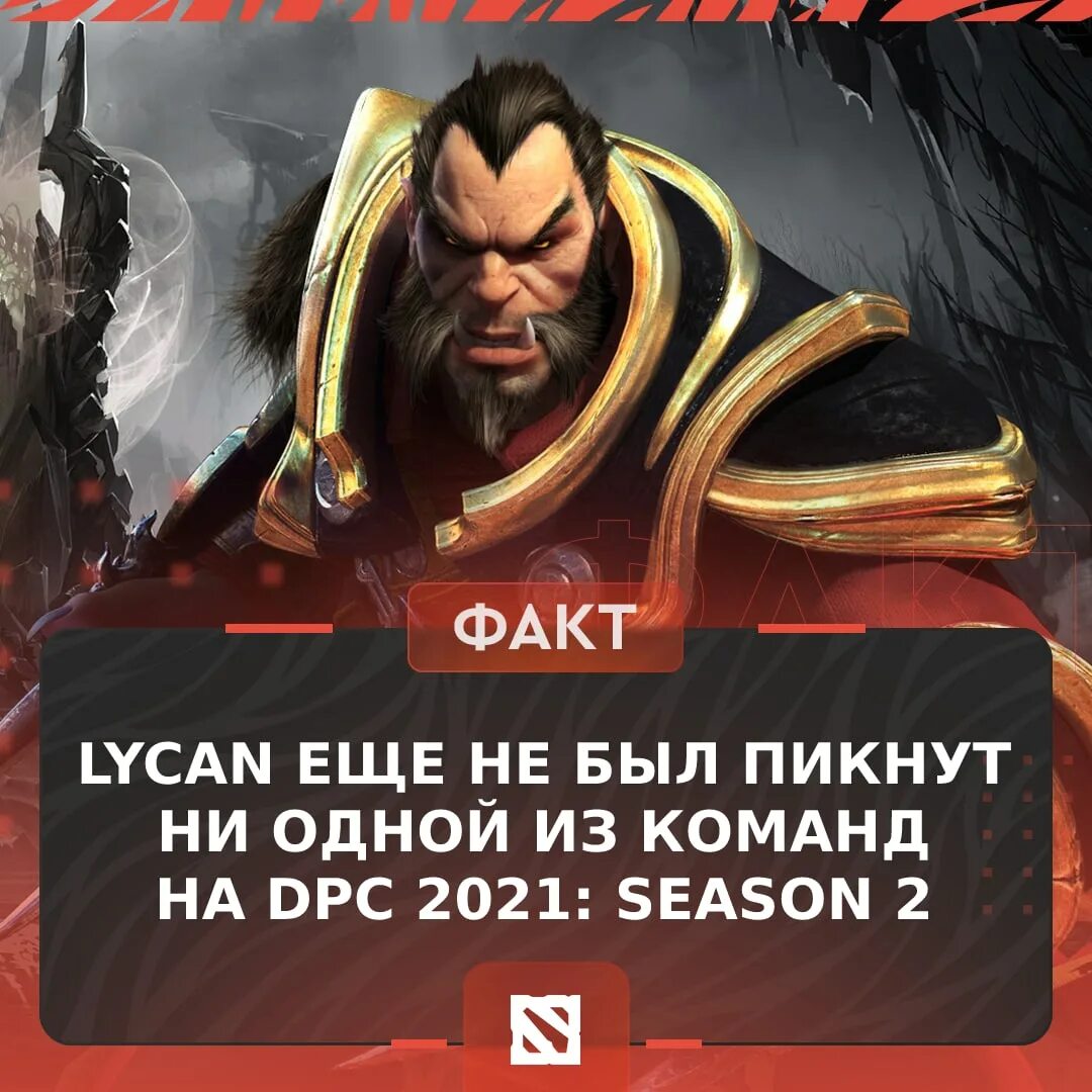 Контр пики героев дота 2 мид. Люкан дота 2. Контрпики дота 2. Таблица контрпиков дота 2. Сборка на люкана дота 2.