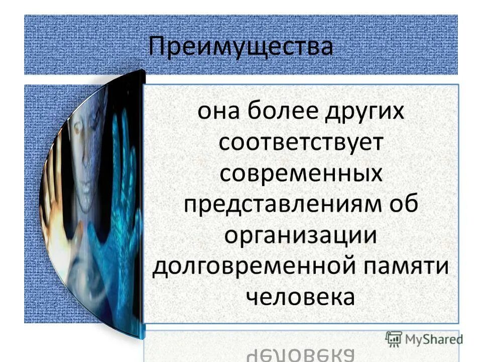 Современное представление о знании. Современное представление о знании