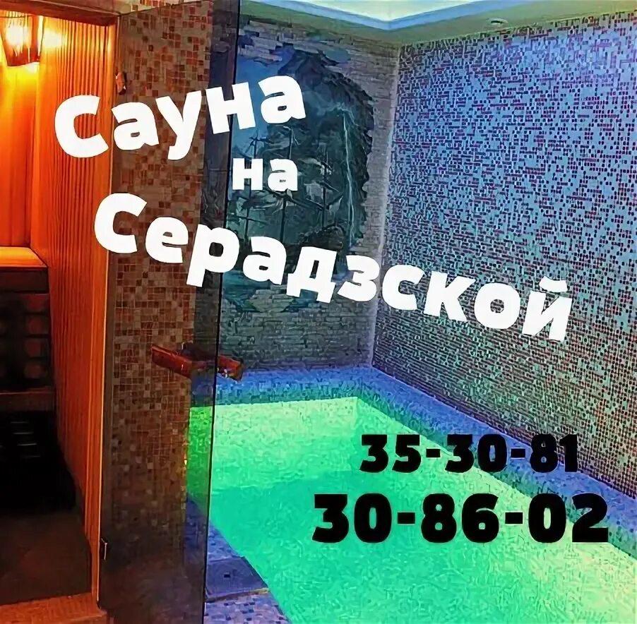 5 баня саранск график Республиканские бани саранск найдено 81 картинок