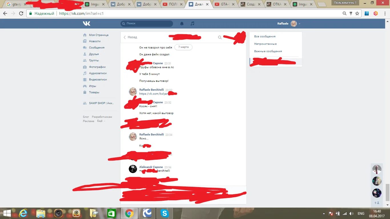 Id клиента paypal. Id где взять. Паспорт с именем. Id210124580. 177 ид скина.