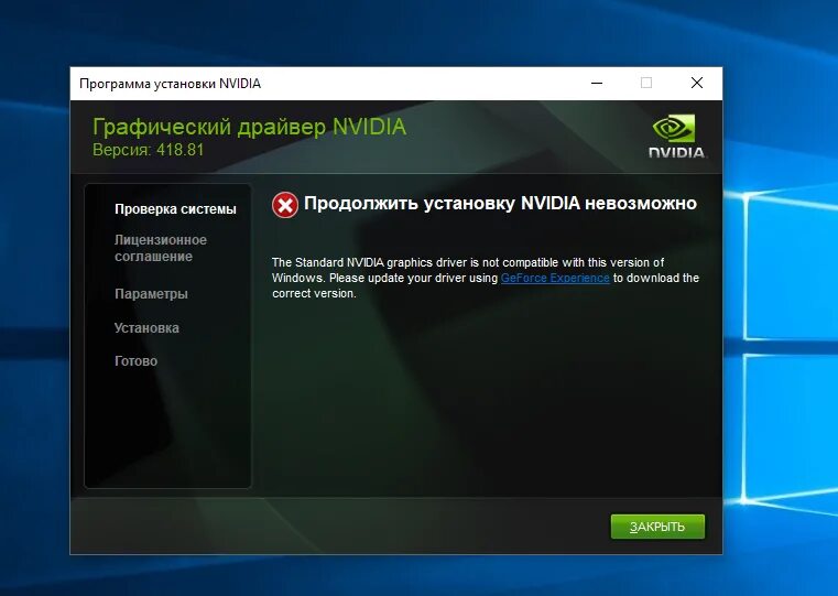 Графический драйвер. NVIDIA драйвера. NVIDIA программа. Ошибка драйвера видеокарты.