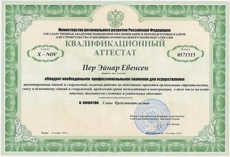 Аттестация реставраторов