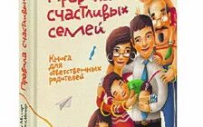 Наглядное пособие семья для детского сада. Книга на тему семья. Книги о семье. Семейное чтение. Сообщение о семейных ценностях.