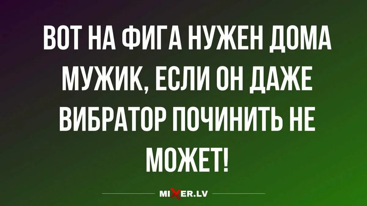 Миксер анекдоты. Анекдот про кузнеца. Хорошая мама даст облизать крем со взбивалок. Анекдоты mixer. Миксер анекдоты.