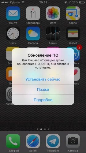 Почему так долго обновляется. Оповещение об обновлении. Уведомление об обновлении айфон. Сообщение об обновлении айфон. Приходит уведомление обновления айфон.
