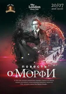 Морфи тг