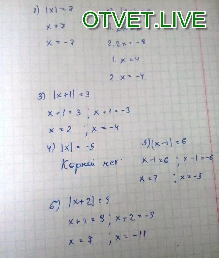 4х2 3 1 х 1. (2х-х3)(-5х4). 3х-5-(х+3)=2(-2-4х)+3. 3х-2у 5 5х+4у 1. 4(3х+5)-5(4х-3)=3.