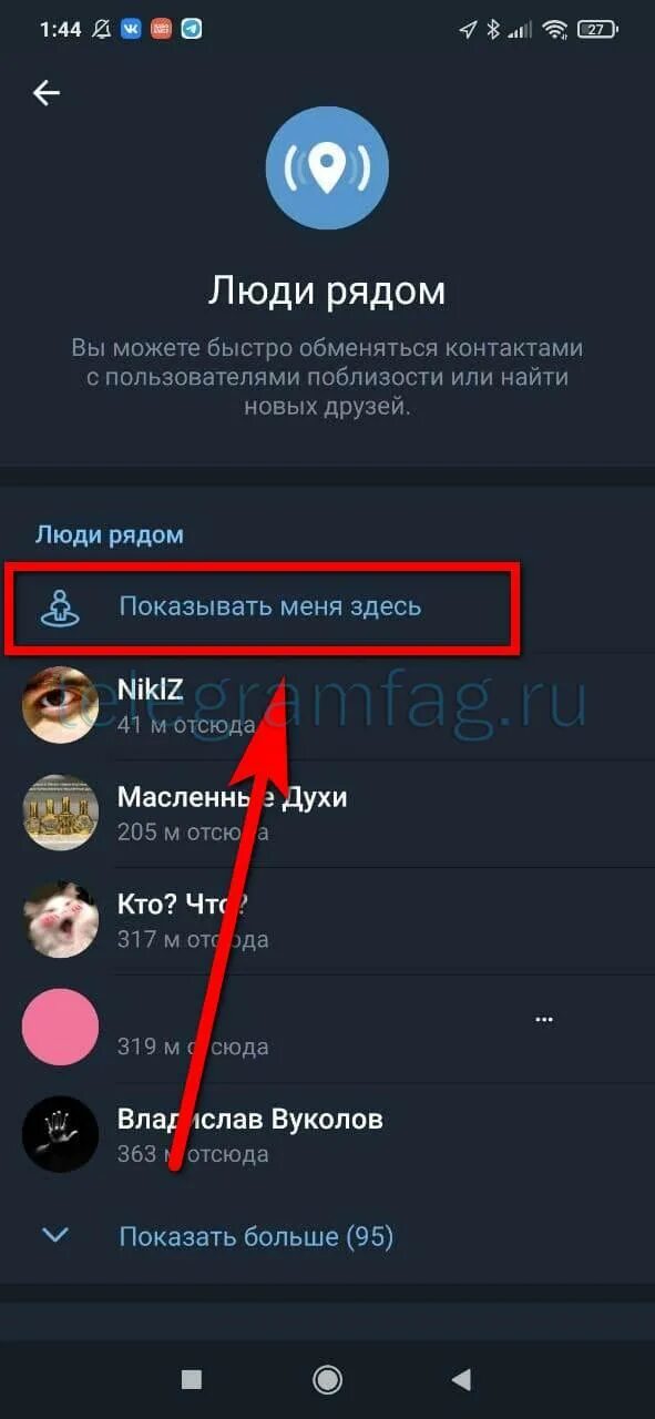 Как найти человека зная телеграмм. Телеграм люди рядом. Лбди рядом в телеграме.