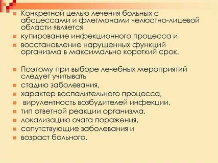 Лечение гнойных абсцессов