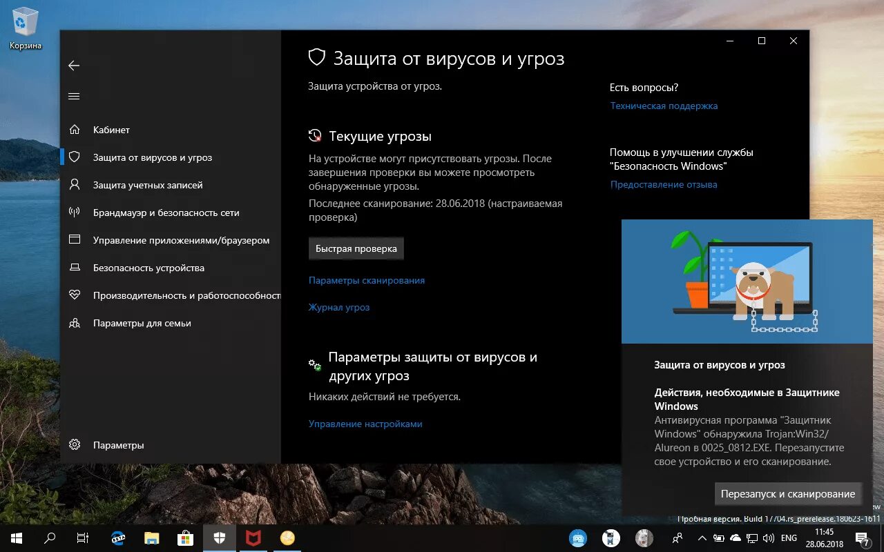 Defender виндовс 10. Дефендер виндовс 10. Центр безопасности защитника Windows 10. Защита от вирусов и угроз. Защита виндовс.