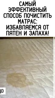 Удалить матрас