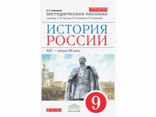 История россии 6 класс параграф 18