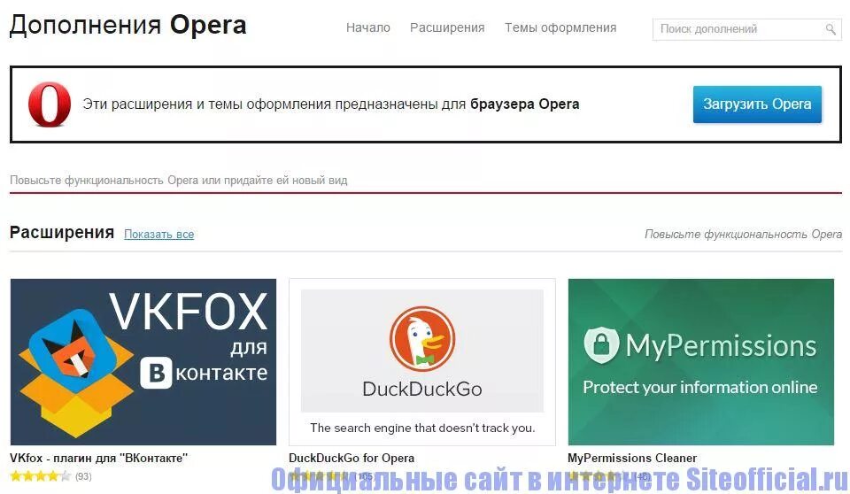 Реклама сайта опера. Дополнения опера. Opera функциональные возможности.