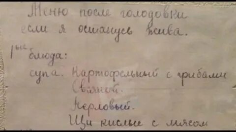 Записки ленинграда
