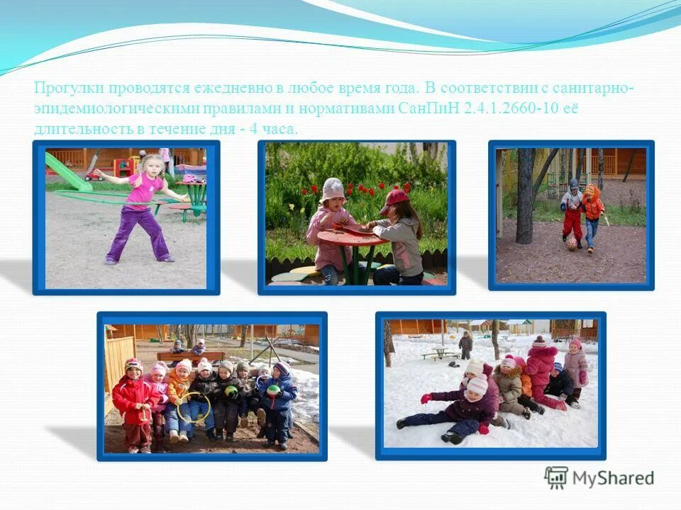 гигиенические требования к утренней гимнастике. ежедневно проводятся. предварительная уборка проводится. виды уборок в лпу. предварительная уборка проводится.