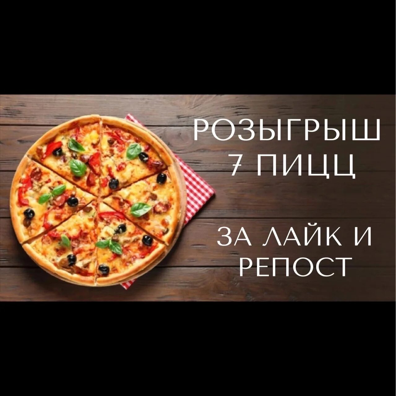 Додо пицца пепперони. Акции для пиццерии. Додо пицца за 100 рублей. День рождения пиццы 9 февраля. День пиццы.