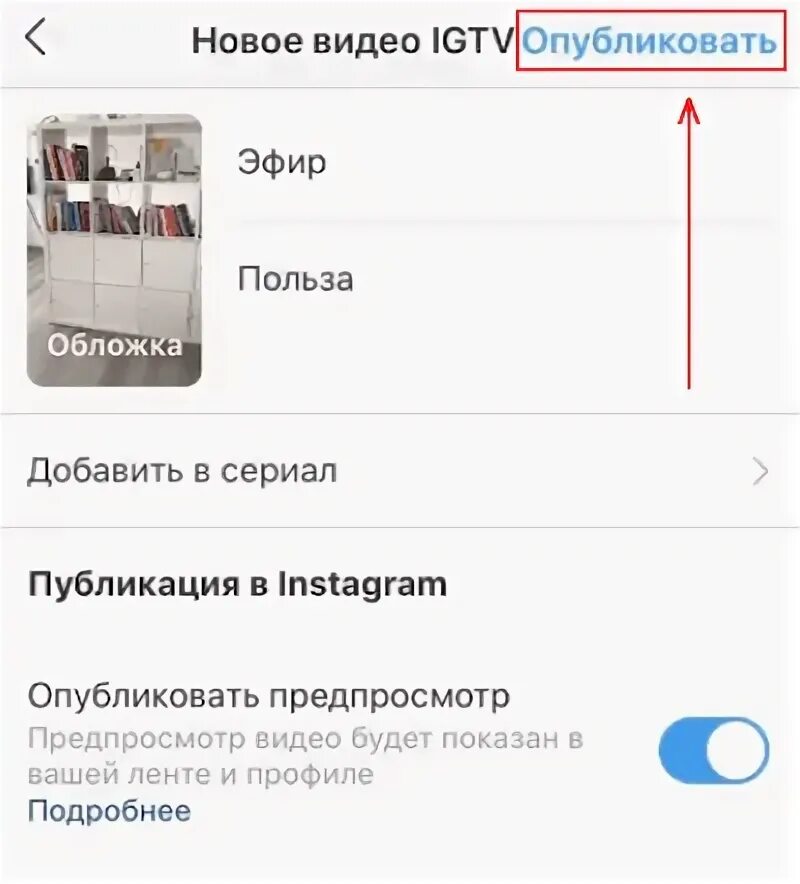 Как сохранить эфир. Как сохранить прямой эфир в Инстаграм. Комментарии в IGTV. Где IGTV В Инстаграм.
