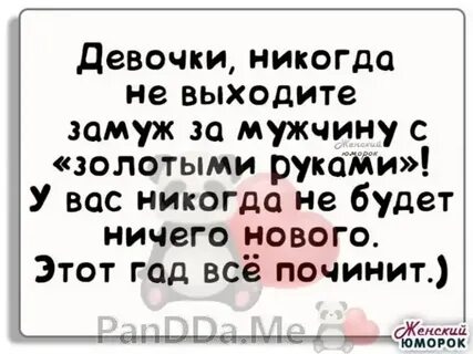 Девочки никогда