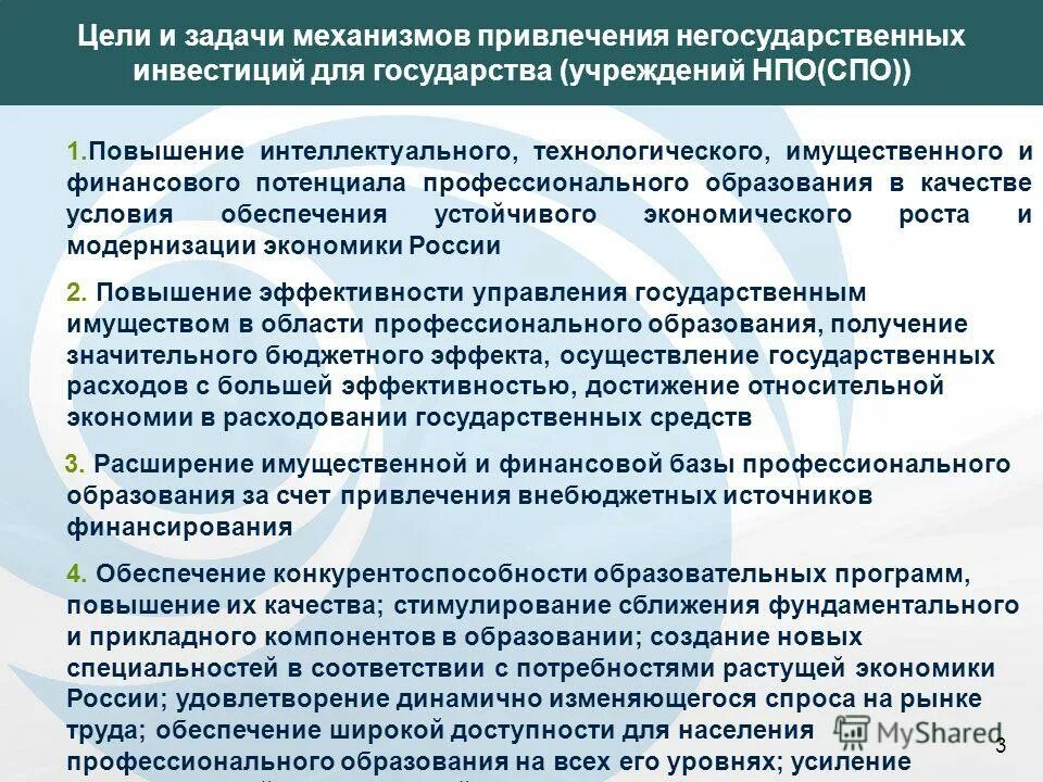 цели и функции государства. механизм государства рф. понятия механизм государства и аппарат государства. принципы деятельности механизма государства. кадровая политика цели и задачи.