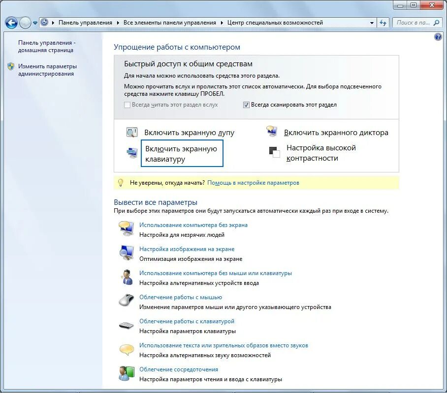 включи не детский режим. включи детскую настройку. включи детскую настройку. как включить детский режим. настройки детского режима.
