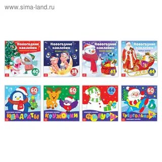 Набор книг новый год