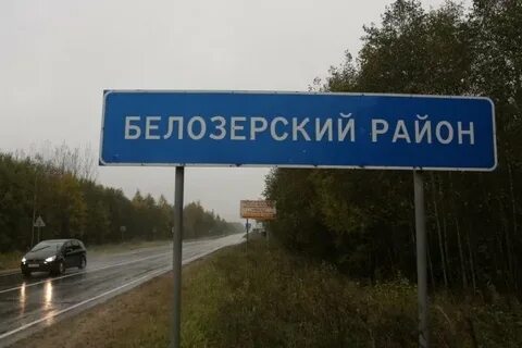 Вологда липин бор расстояние на машине