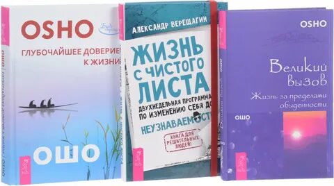Великий вызов