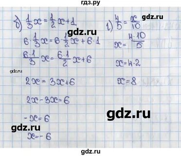 Математика 6 класс номер 241 страница 38