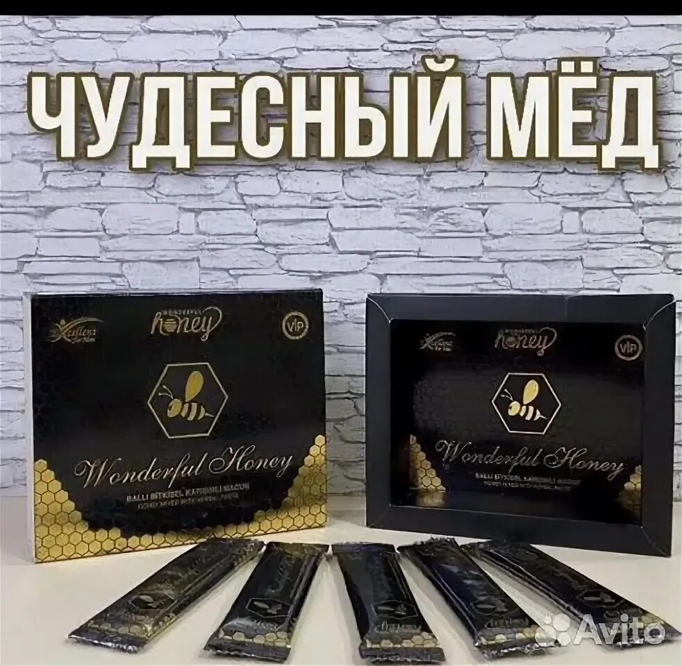 Wonderful honey. Чудесный мёд wonderful Honey. Чудесный мёд wonderful Honey для мужчин. Wonderful Honey для мужчин. Wonderful Honey медовая паста.