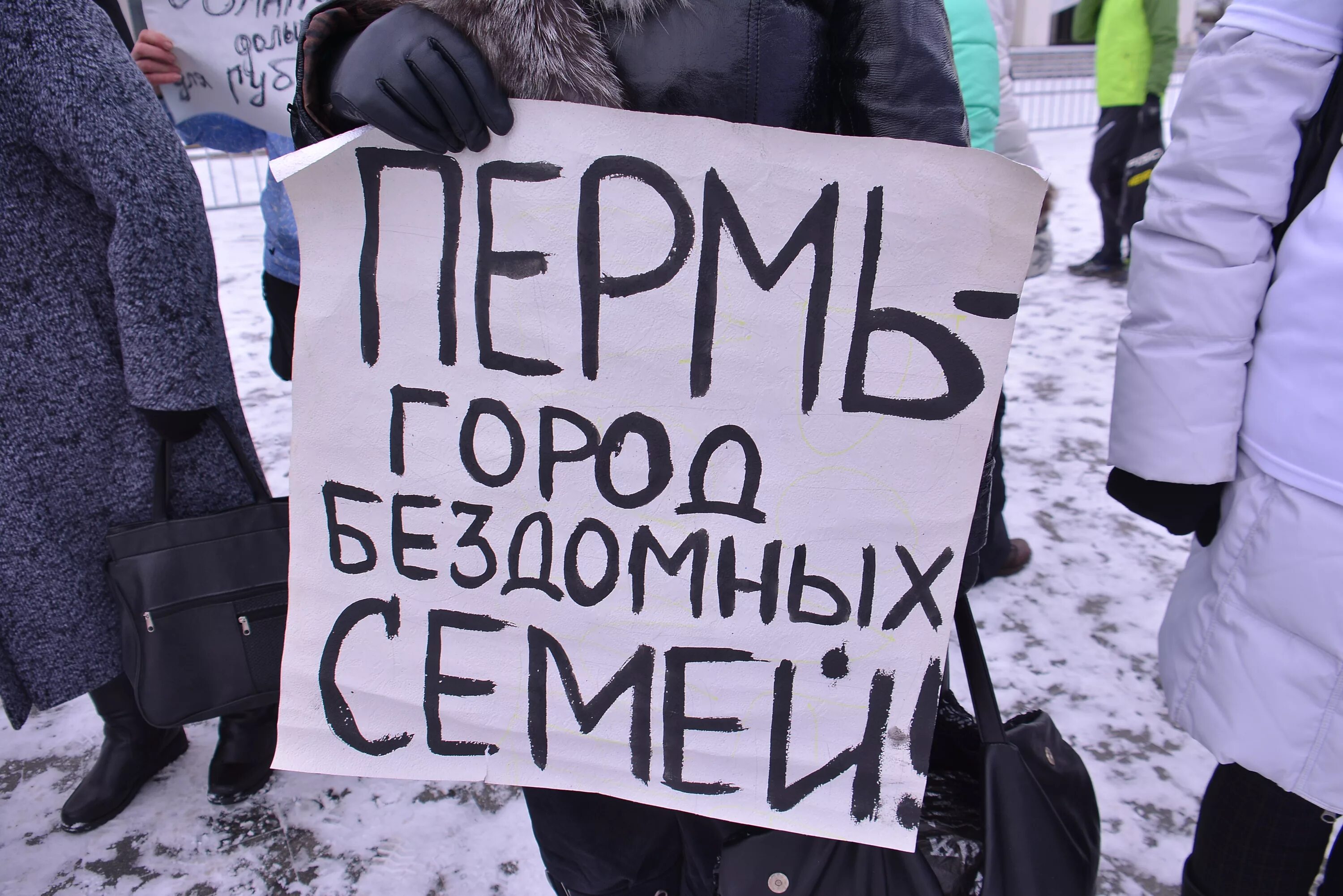 Дольщики пермь. Отчаянные дольщики. отчаянные дольщики трухин.