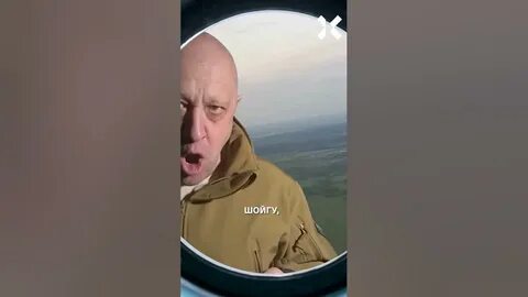 Лета шойгу где ты