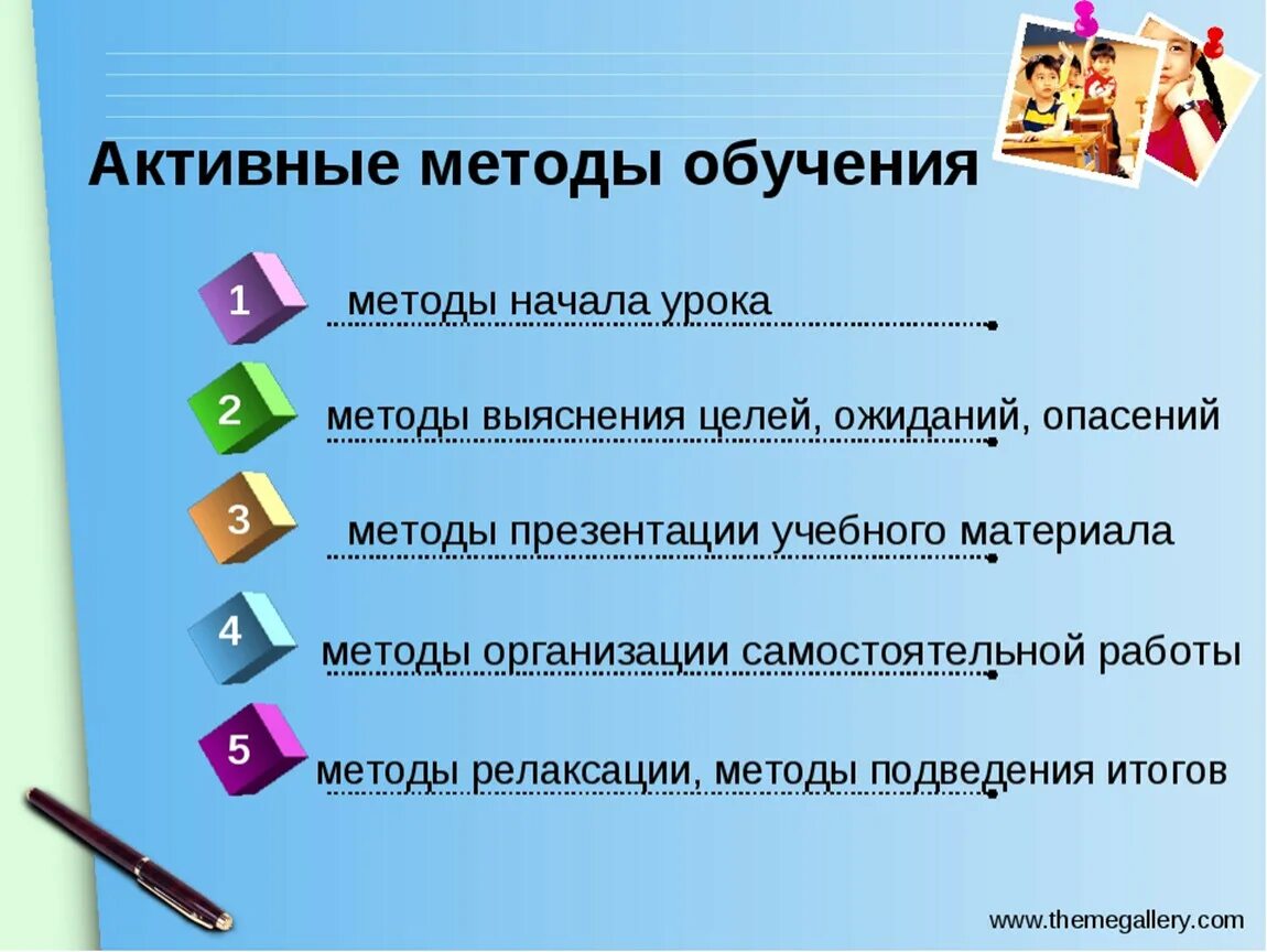 Методы обучения использованные на уроке