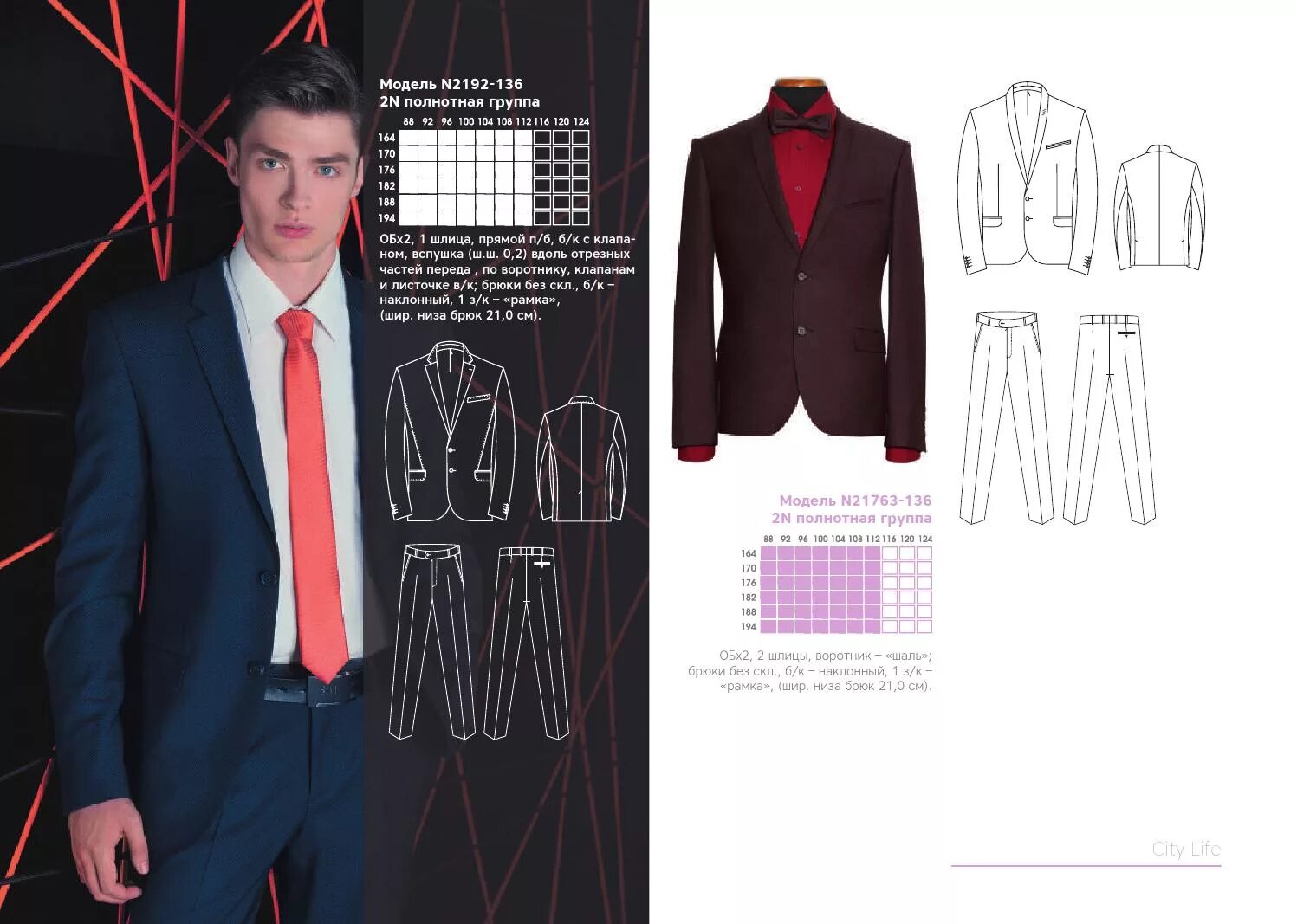 магазин коминтерн в гродно. фабрика коминтерн гомель. коминтерн мужские костюмы каталог. Comintern минск. магазин коминтерн каталог.