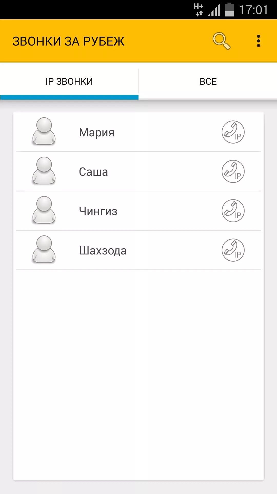 Водафон тарифы. Www mts ru интернет магазин. Приложение для звонков за границу. Международный звонок с мобильного. Приложение для звонков за границу.