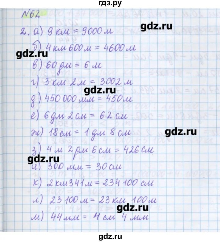 Математика 5 класс 62 упражнение. Математика пятый класс страница 22 упражнение 62. Математика 5 класс страница 62 упражнение 236. Unit 62 exercise 62.4 страница 125.