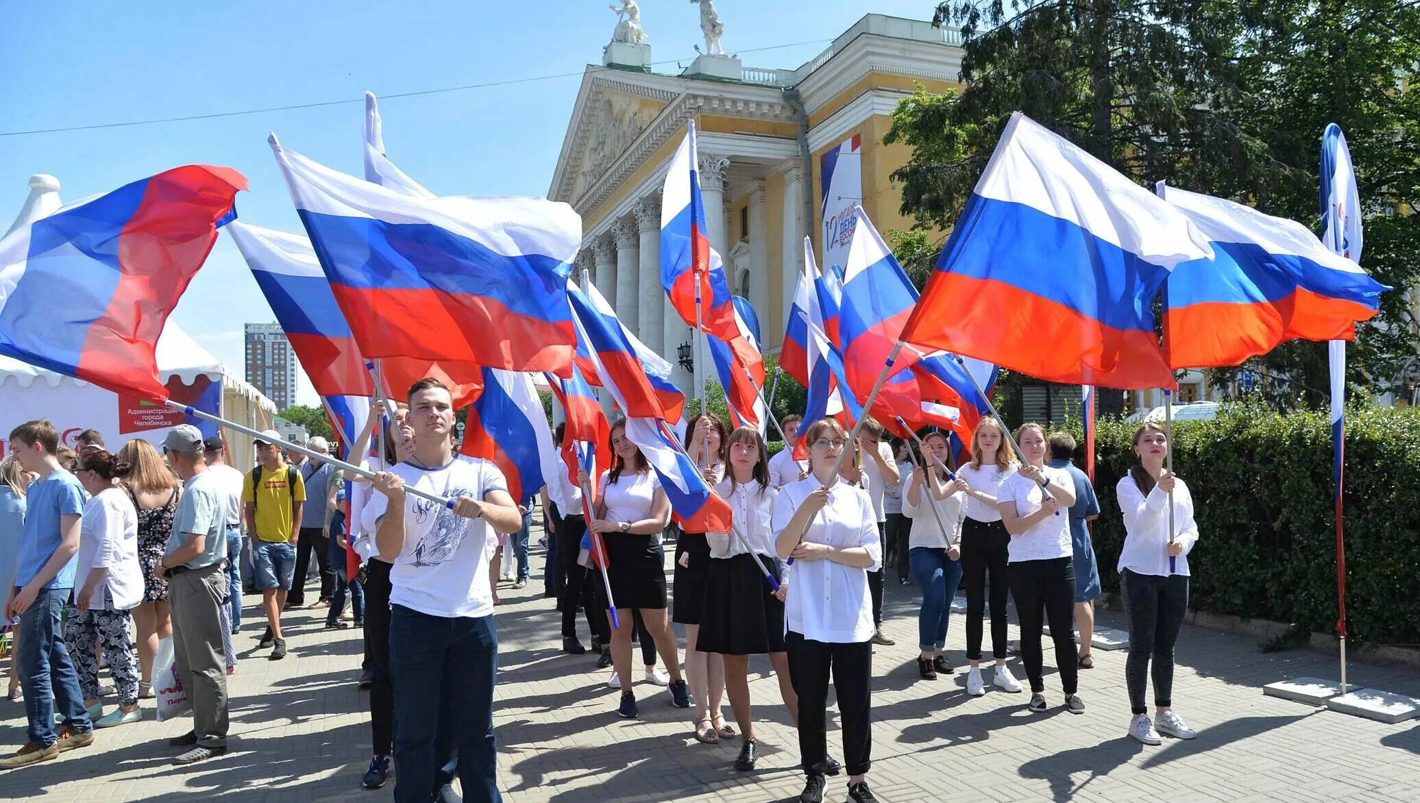 Празднование дня Росси. Отмечают день России. С днём России 12 июня. С праздником день России.