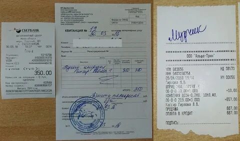Риц квитанции