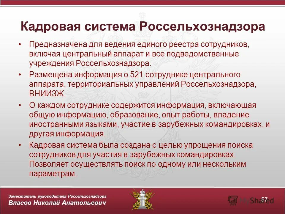 россельхознадзор по костромской и ивановской областям. автомобили россельхознадзора. россельхознадзор курск. системы россельхознадзора. россельхознадзор ульяновской области.