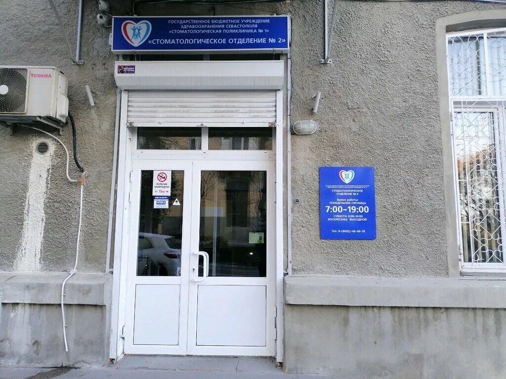 надеждинцев 15 севастополь больница. 3 городская больница севастополь. ул надеждинцев севастополь больница. надеждинцев 15 севастополь больница. ул надеждинцев 15 поликлиника севастополь.