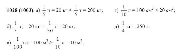 Математика 5 класс задача 1028 решение. Математика 5 Клаас номер 1028. Матем Никольский номер 1028 5 класс. Матем 5 класс 1 часть номер 1028. Математика 5 класс виленкин 2014 года