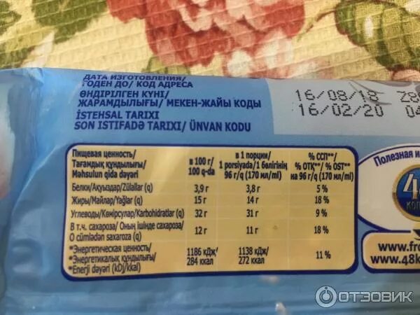 48 копеек сколько рублей. 48 копеек мороженое производитель. мороженое 48 копеек производитель официальный. 48 копеек мороженое пломбир 210г. 48 копеек производитель.