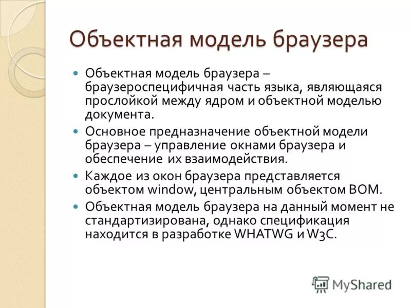 языки объектного моделирования. 7. унифицированный язык визуального моделирования. язык odl бд. объектно ориентированное моделирование системы.