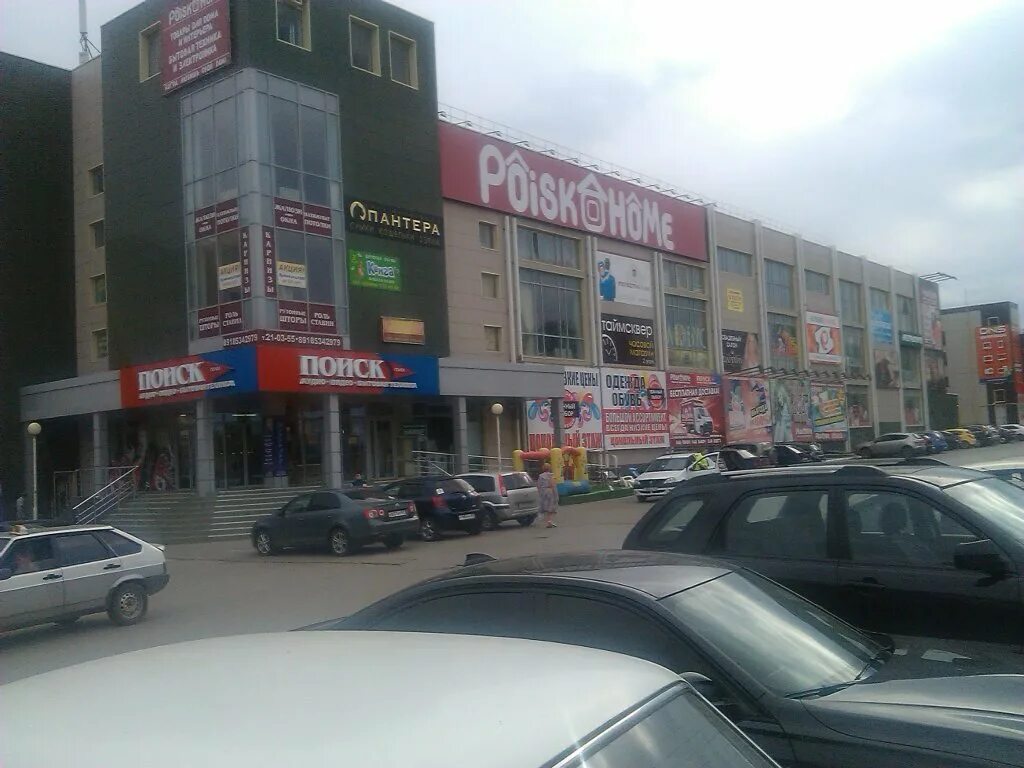 трц новочеркасск