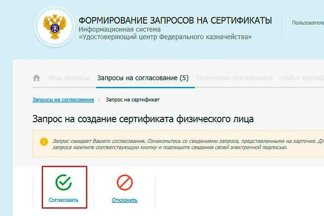 Https fzs roskazna ru public requests edit