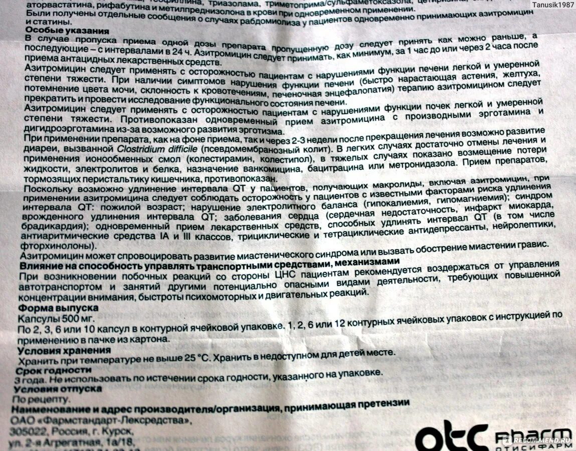 Сколько можно принимать азитромицин. Антибиотик после азитромицина. Можно ли пить антибиотик Азитромицин. Антибиотики при гнойной ветрянке.